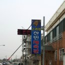 마이 태권도장 이미지