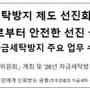 선진세탁 이미지