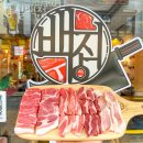 11215-자양3-359 | [또 가고 싶은 식당 추천] 잠실 맛집 잠실백정 업체 정보 후기