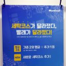 워시엔조이셀프빨래방고양 이미지