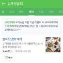 방콕식당37 네이버블로그