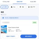 다인카워시 | 제주 애월 숙소 | 다인 오세아노 호텔 패밀리 스위트룸 상세 후기, 가족여행 워크샵 호텔 추천
