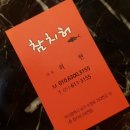 참치허