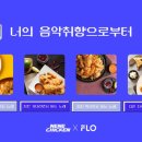 네네치킨영 동행미디어 시대