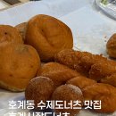 문산 수제 찹쌀 꽈배기 | 안양 호계동 맛집 쫀득쫀득 제대로인 수제 찹쌀꽈배기 호계시장도너츠 후기