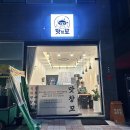 술창꼬 | 다산막창맛집 추천 맛창꼬 메뉴추천 및 솔직후기