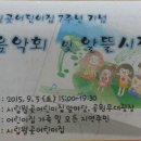 시립월곶어린이집 이미지