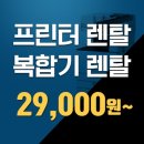 렌탈여기 네이버블로그