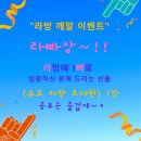 ＜인스타 라이브＞ 5.22(금) 제주도 푸른밤~!! ＜떠먹라방 특별선물 편곡악보+MR !! ＞ 이미지