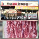 가은읍 맛집]문경 조항산 하산식으로 찾은 맛집 '전통시장 맛슐랭 30'에 선정된, 합리적인 가격 중앙...