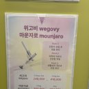 아이사랑병원 | 부산 연산동 아이사랑병원 리턴항노화센터 마운자로 2.5mg 내돈내산 솔직후기 5주차