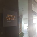 변호사이상현법률사무소 - 중구 세종대로 14 | 변호사이상현법률사무소