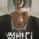 AI와 인간의 경계, 썸바디는 우리를 어디로 데려갈까
