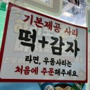 종로계림닭도리탕원조 천호점 이미지