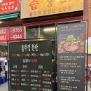 꼬꼬방 집으로삼겹 용현점 | 용현동 맛집 솥창고 구워주는 고기집 편하게 식사한 솔직후기