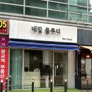 네일플루디 이미지