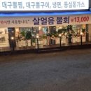 대구탕애힘