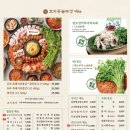여주 삼겹살 맛집 ‘효자동솥뚜껑’ | 여주대맛집 | 여주 교동 맛집