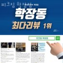 피크짐 학장점 이미지