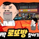 일등대박로또방