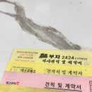 김포에서 서울 이삿짐센터 이사 견적 비교 / 부자2424 / 국민트랜스 /영구크린/로젠이사 / YES2424