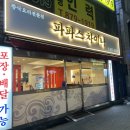 파파스 차이나 이미지