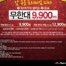 피자헛대전 이미지