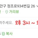 경기도 수원시 장안구 정조로934번길 이미지