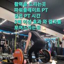 일산파워