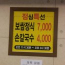 참한보쌈 이미지
