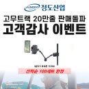 정도산업 이미지