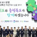 (대변인 서면브리핑) 김동연 경기도지사와 김영환 충북도지사, 중부내륙선 지선 공동건의 이미지