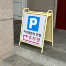 그랜드호텔건너 버스정류장 이미지