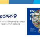 트로피어학원