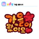 소미토퍼