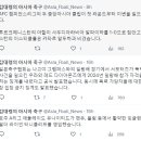 우라와 레드 다이아몬즈에게 2024년 일왕배 참가 자격을 박탈하는 징계를 내렸다고 공식 발 이미지