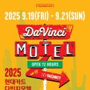 모텔다빈치 이미지