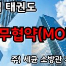세균소방관