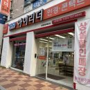 아이리더 안경 | 정관안경점 추천 아이리더안경 렌즈타운 기장정관점 방문 후기 (안경테·렌즈 가격까지)