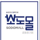소도몰 김포장기점