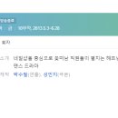 [미니드라마] 614. 네일샵파리스 2013년 10부작 완결 MBC QUEEN 성민지 작가