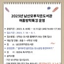 남산모루작은도서관 이미지