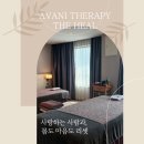 벨루스톤힐링카페산소미인 | 부산 호캉스+힐링, 아바니테라피 더힐 커플마사지 추천