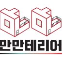 만만통신