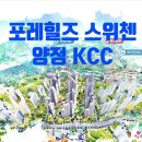 양정포레힐즈스위첸경로당 이미지