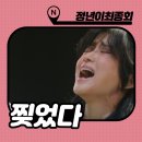 홍매뜨락협동조합 | 정년이 12화 최종회 줄거리 [쌍탑전설] 결말 : 김태리 신예은 쌍탑 삼켜버린 연기 (ft.아사녀 승희n촛대)