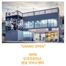 도이치모터스성남서비스센터
