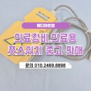토탈의료기 이미지
