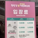 나드리y2m푸드 | 포천 가볼만한 한탄강 가든페스타 주차, 야간, 입장료 등(Y출렁다리)