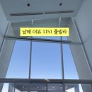 더뷰1151